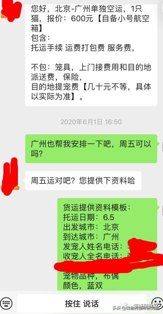 宠物托运全过程狗狗,宠物托运全过程国外