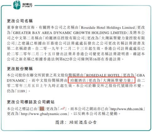 珀丽酒店今开,北京珀丽酒店事件真相