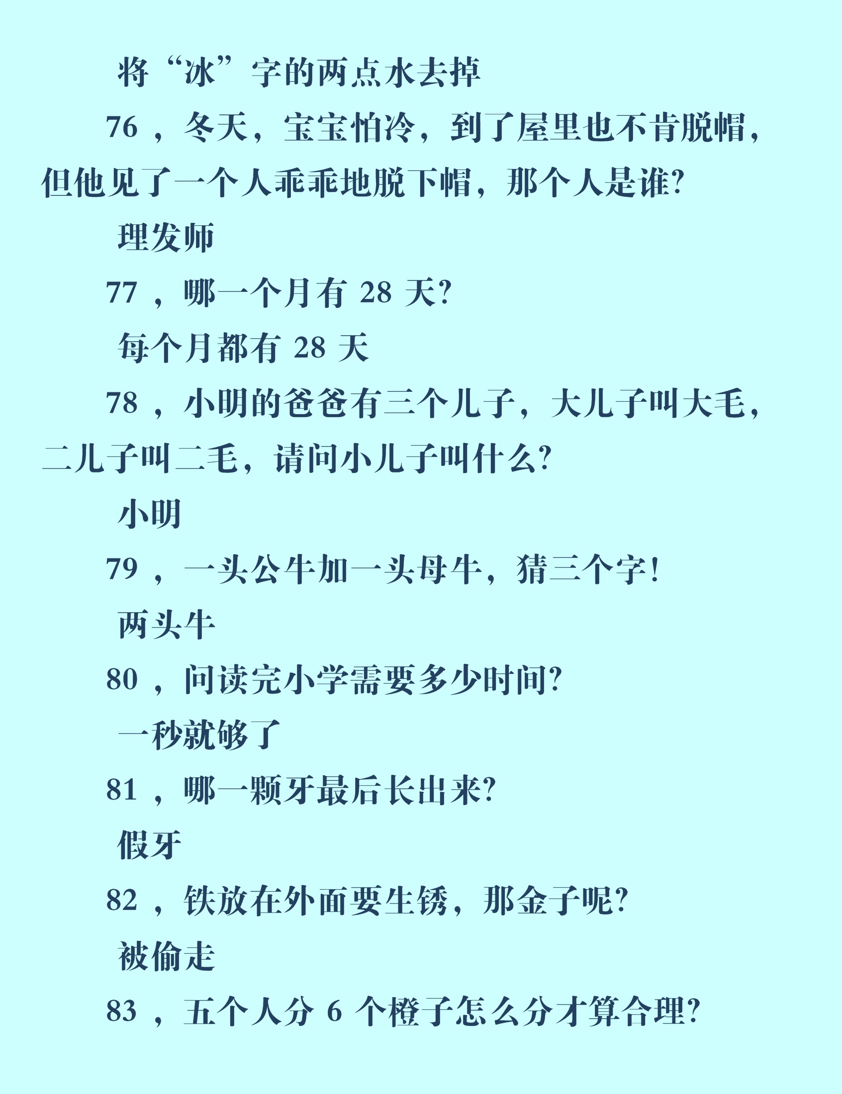 十个脑筋急转弯和孩子一起来挑战,有趣的脑筋急转弯陪孩子一起学