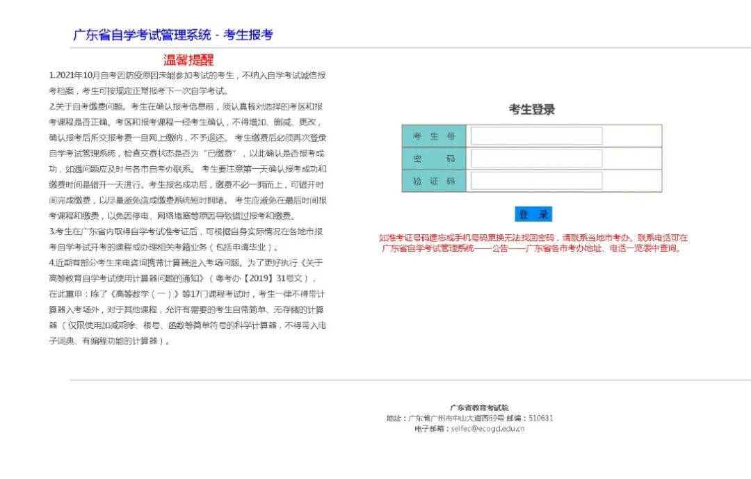 紧急通知自考报名,最新自考报考条件