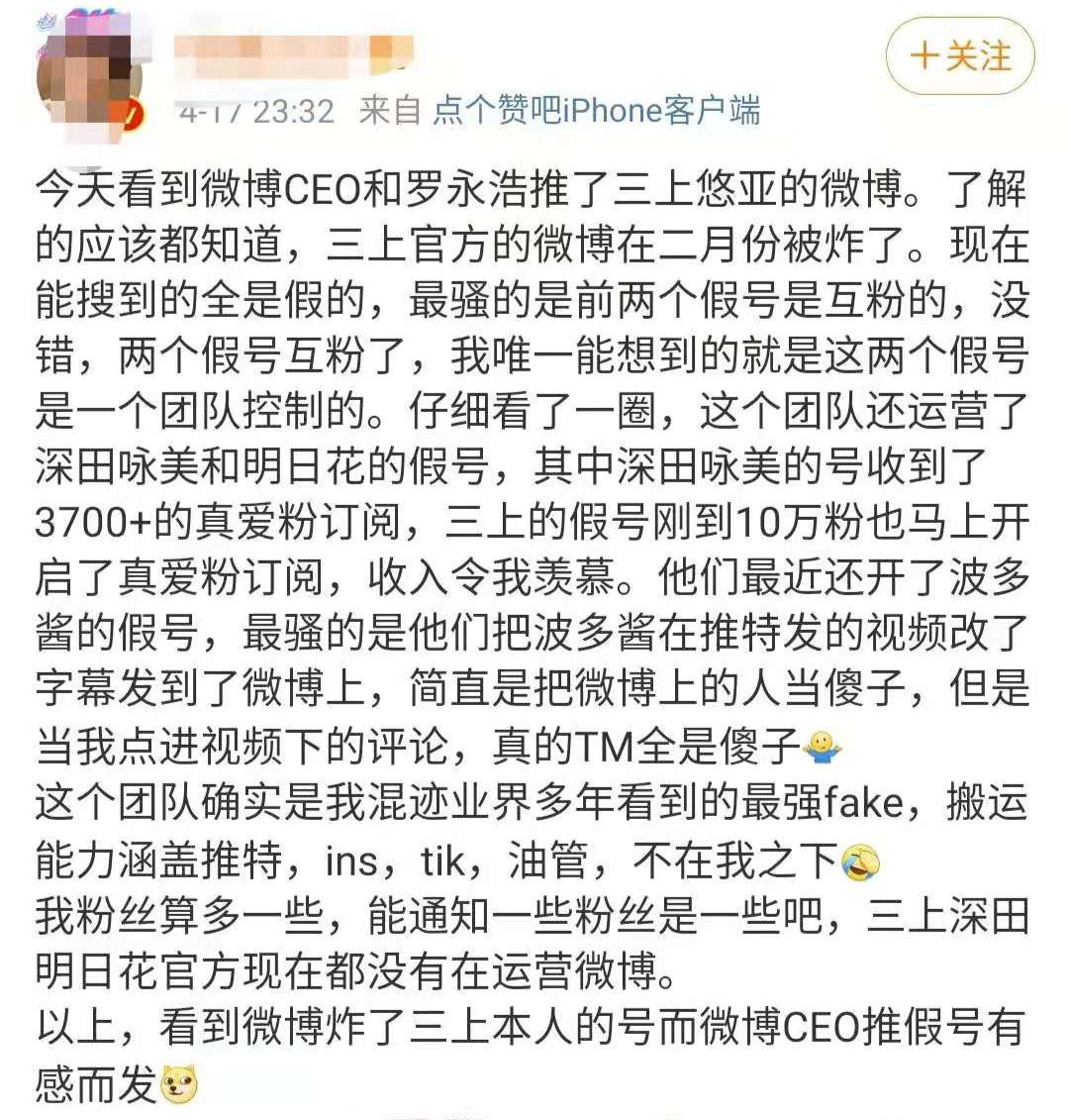 微博CEO看羞羞视频被活捉，还把人家账号封了