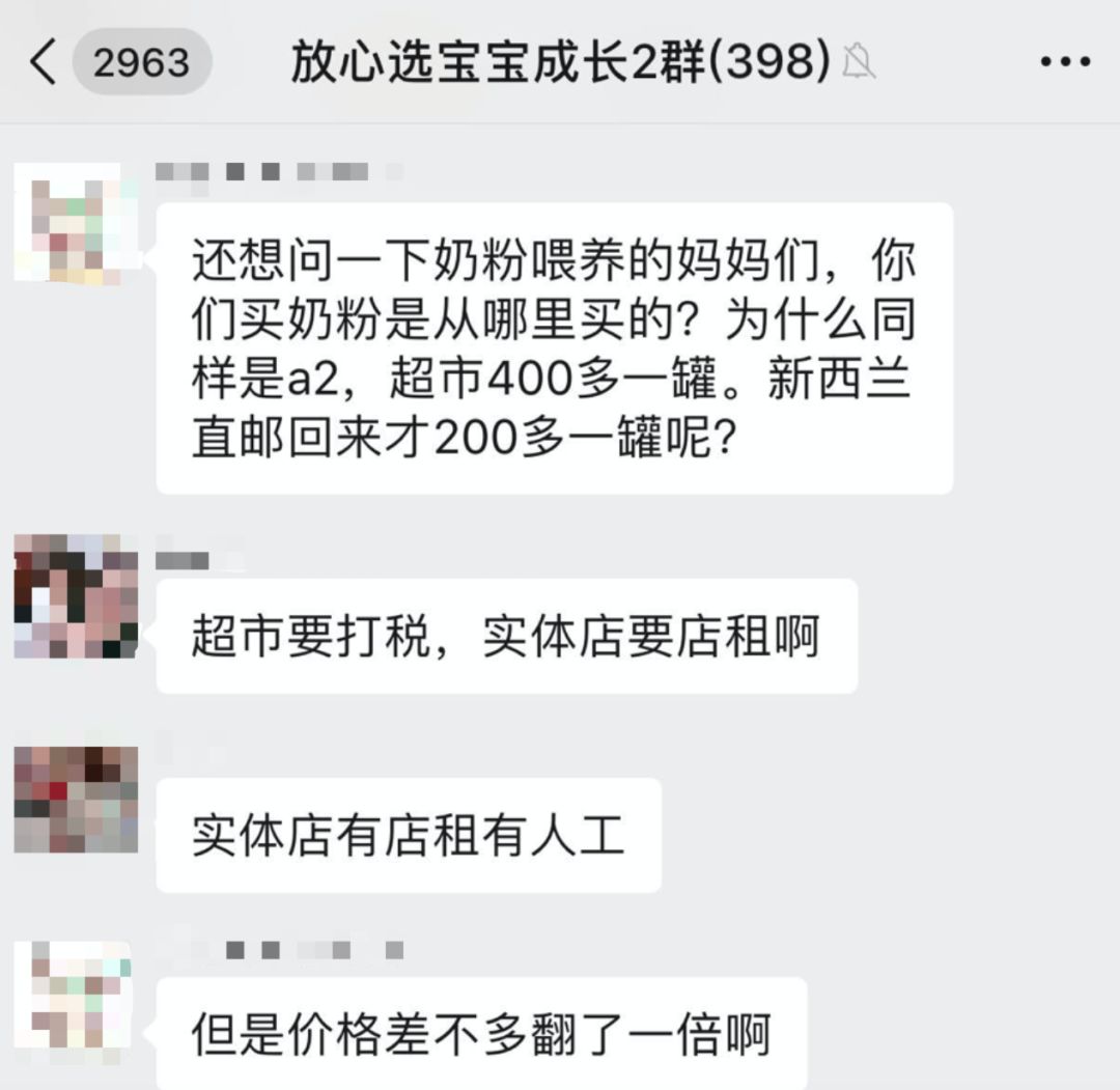 为啥你买的a*奶2**粉比别人贵200多块？代购不会说的秘密都在这了