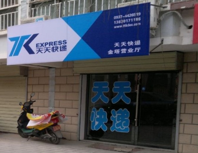 目前最差的快递公司,最没有存在感的快递有哪几个