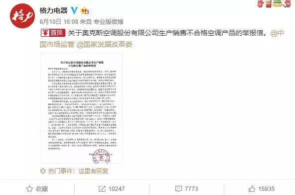 奥克斯近期什么状况,奥克斯安全吗