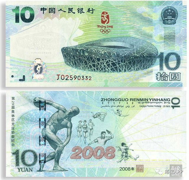 龙年纪念钞价格行情,冬奥纪念钞价格行情