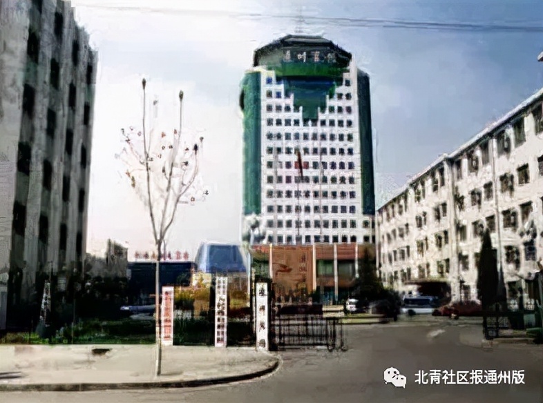 终于定了!闲置14年后,通州宾馆将改扩建投用!启动周边交通研究