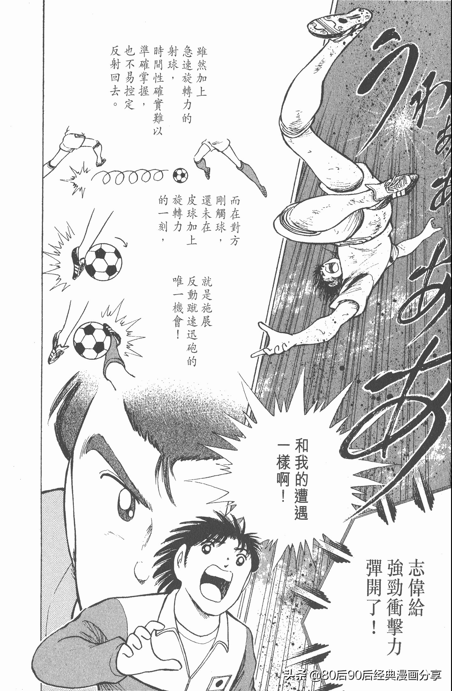 足球小将第二部世青赛决赛,足球小将世青赛01