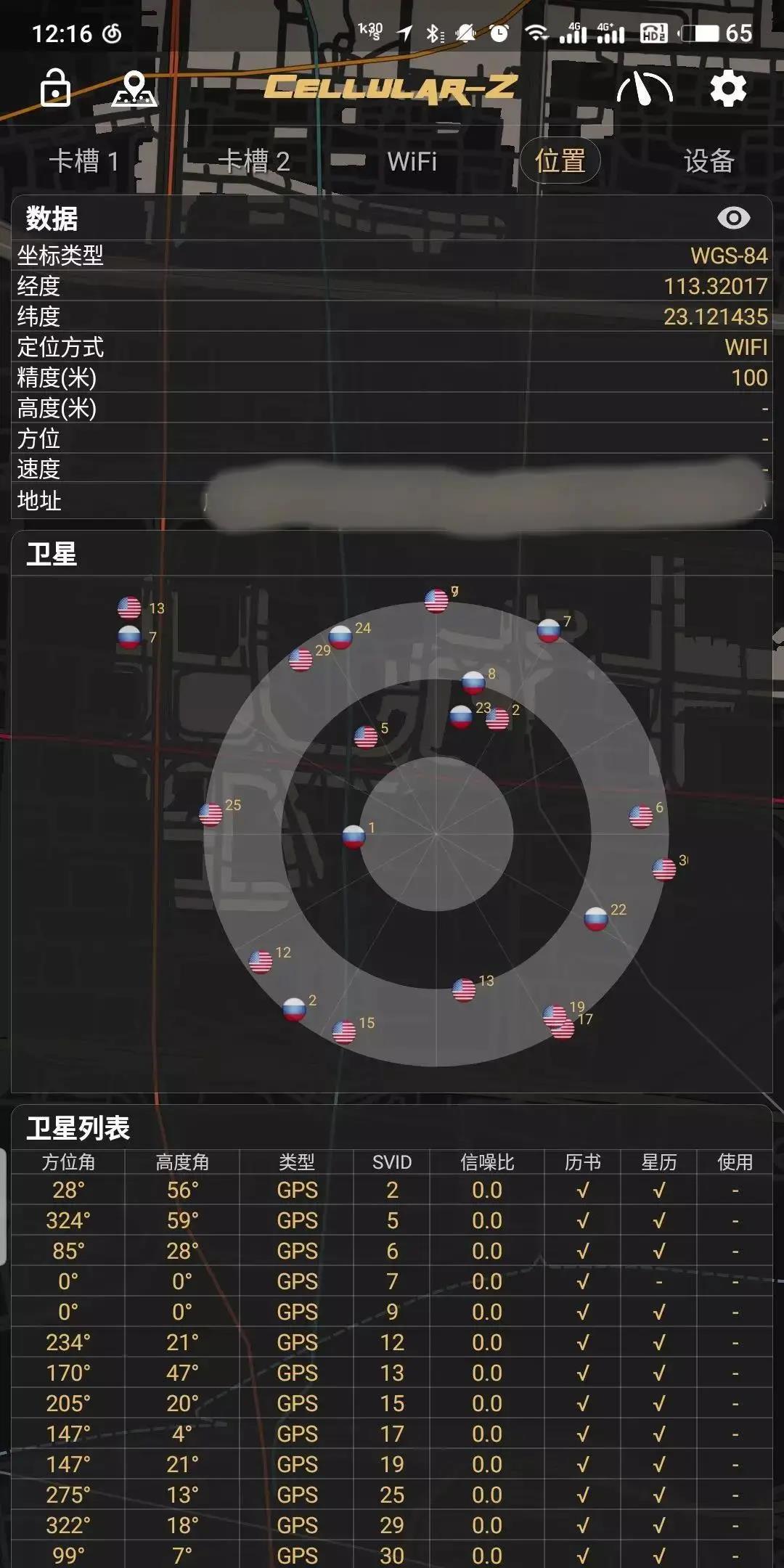 中国现在用北斗导航还是美国的gps,gps用装吗