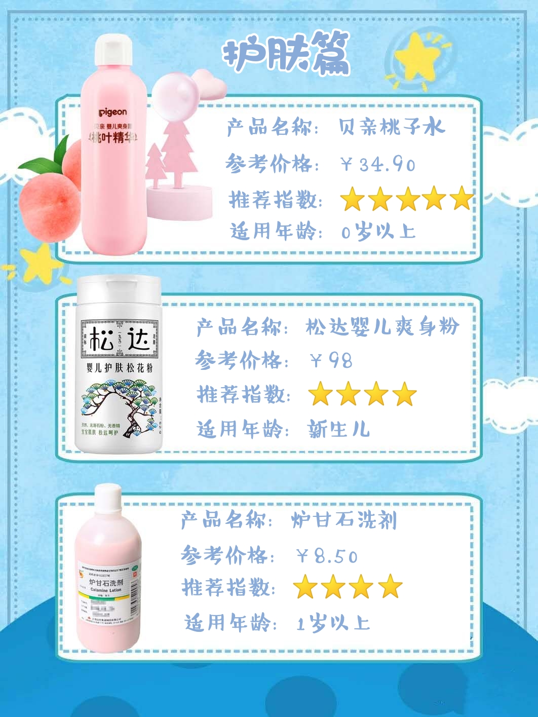 618元母婴好物推荐,618母婴回购好物