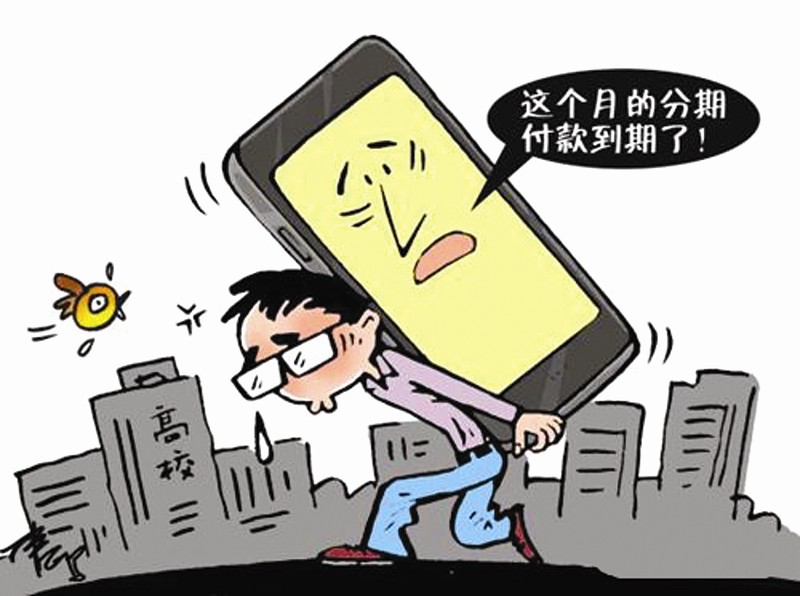 借了三万校园贷,借的校园贷怎么处理