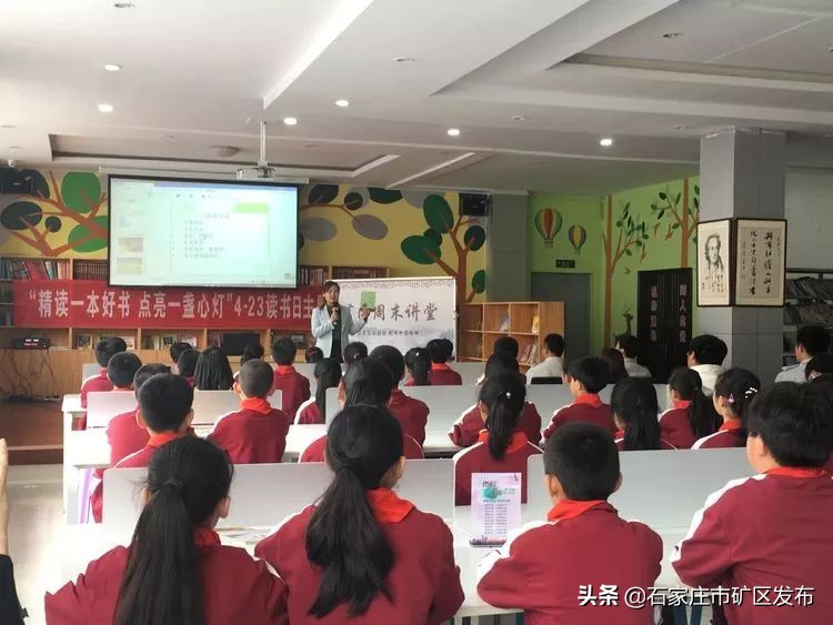 “精读一本好书点亮一盏心灯”区文旅局举办4·23读书日主题讲座活动
