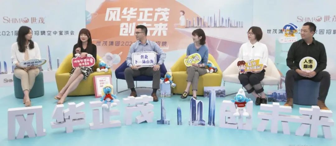 世茂招聘宣传片,世茂招聘网最新招聘