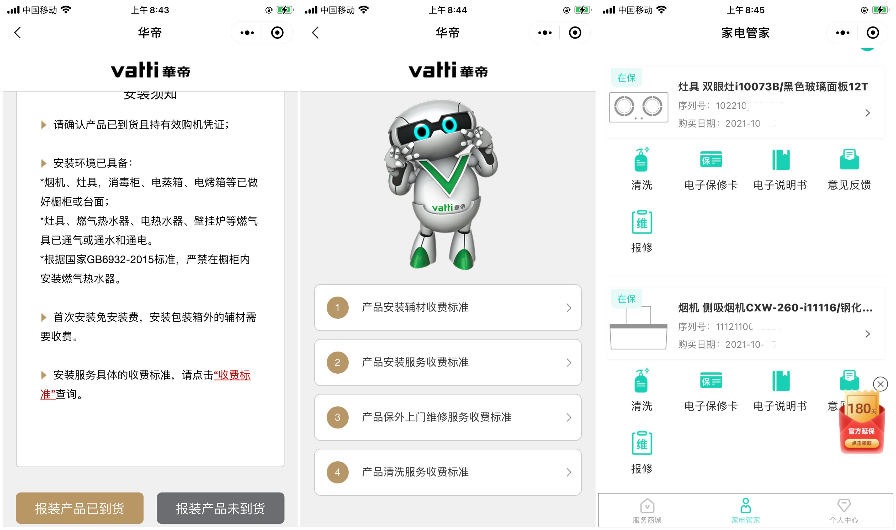 华帝7.2千瓦猛火灶最新款,华帝入门级烟灶