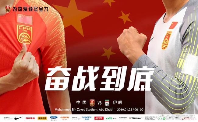 中伊国足视频直播,中伊之战国足视频