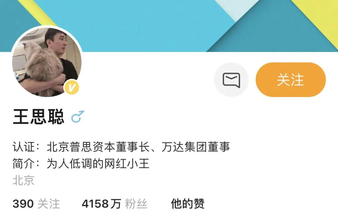 王思聪搞笑语录,王思聪好笑场面