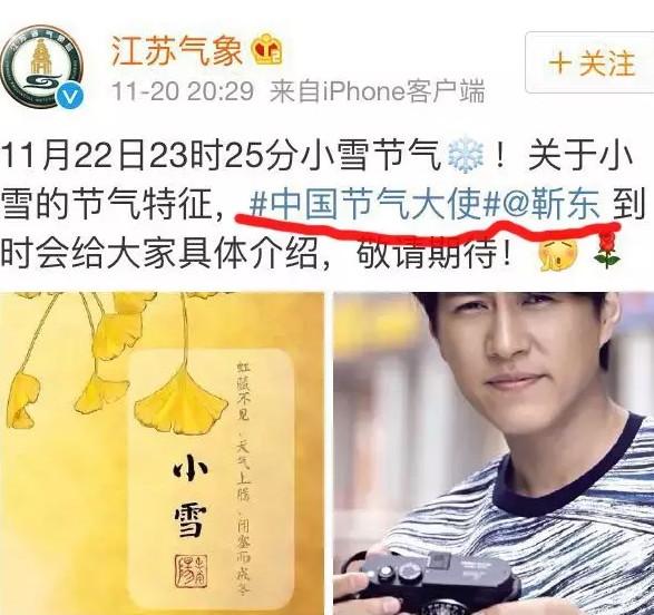 说大话、卖弄文字、夸大学识，“老干部”靳东人设崩得一点不冤