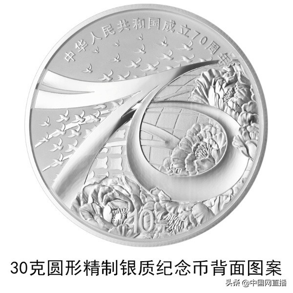 2015年1元70周年纪念币值多少钱,人民币发行70周年纪念币