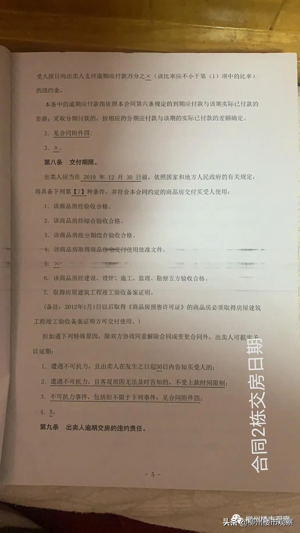 柳州联盟新城建筑最新近况,柳州联盟新城什么时候交付