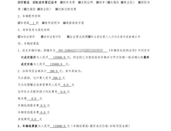 警惕购车陷阱完整视频,车置宝卖车不给钱