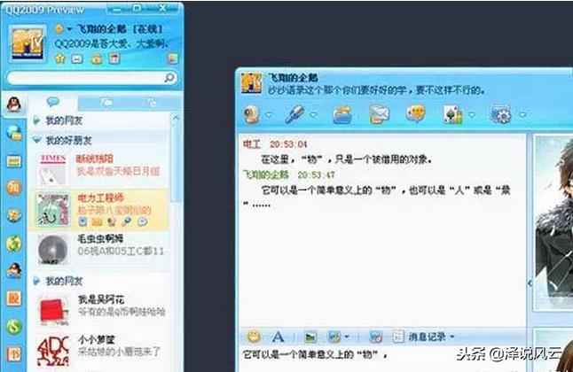 你还记得几年前的我们吗,你还记得这些年你用过qq头像吗