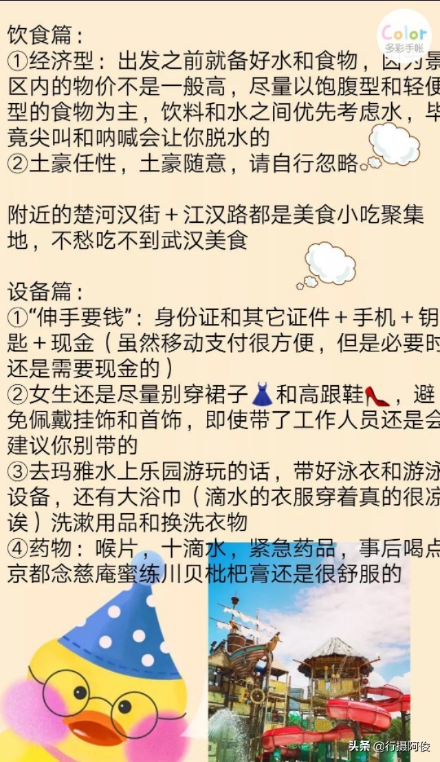 武汉玛雅海滩和欢乐谷一起玩,武汉玛雅游玩攻略