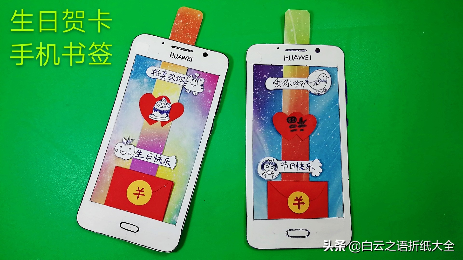 自制生日贺卡小机关可以装钱,折叠生日贺卡抽拉式小机关