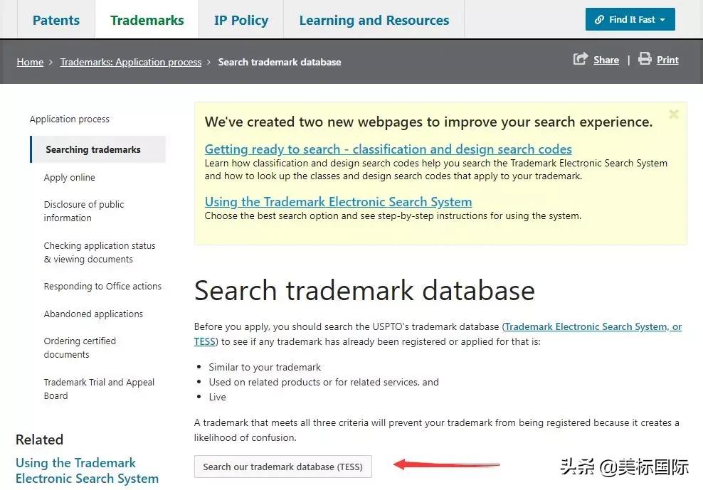 如何查询美国商标专利,美国商标查询步骤图