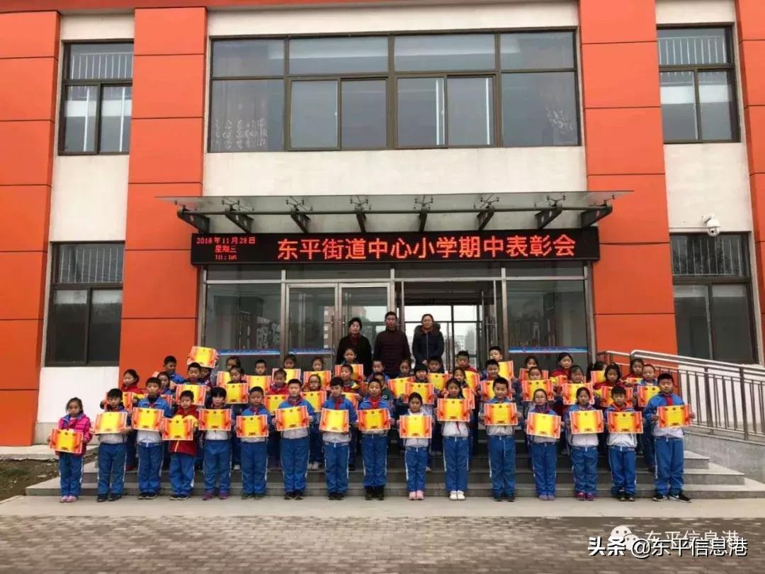 东平街道中心小学位置,东平县东平街道中心小学位置