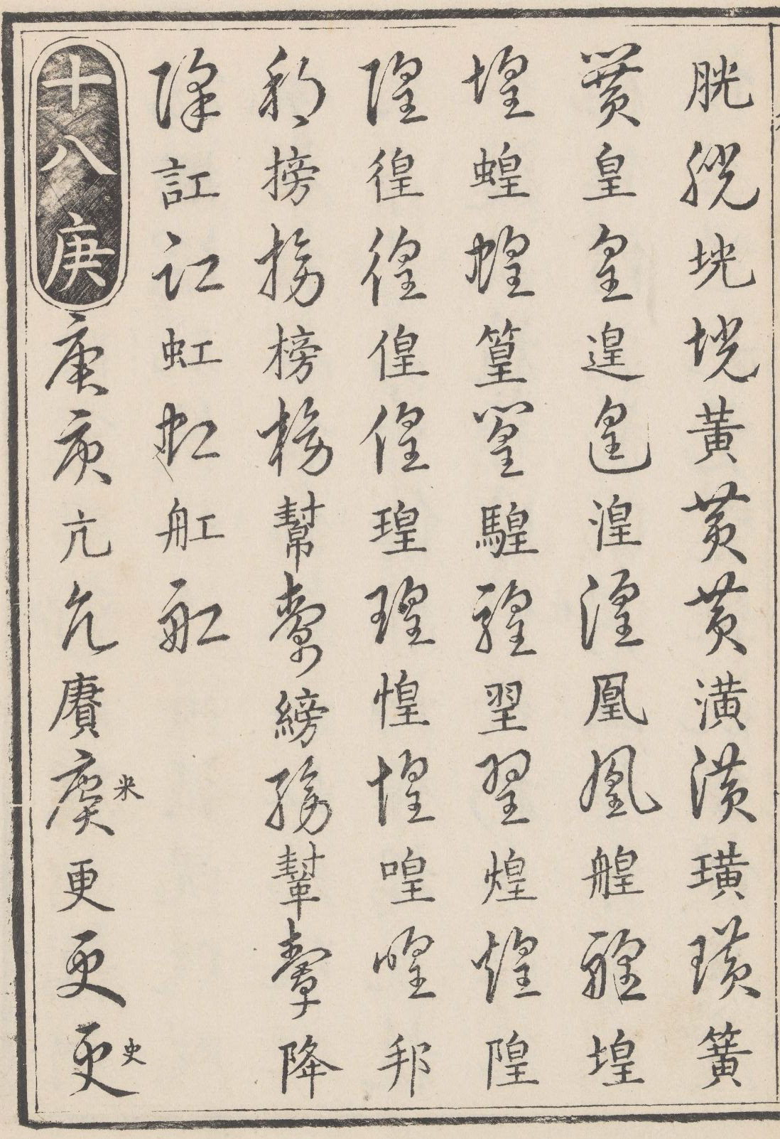 草书最高效的训练5种技法8条原则,学草书的基本动作