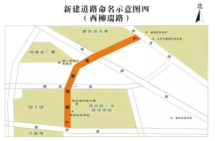 西安的路名大全,西安99条新路名