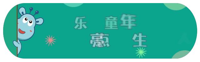 科学启蒙教育小动画,100集超有趣儿童科学启蒙课