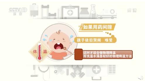 退烧贴真的可以退烧吗 (央视曝光退热贴无法达到退烧效果)