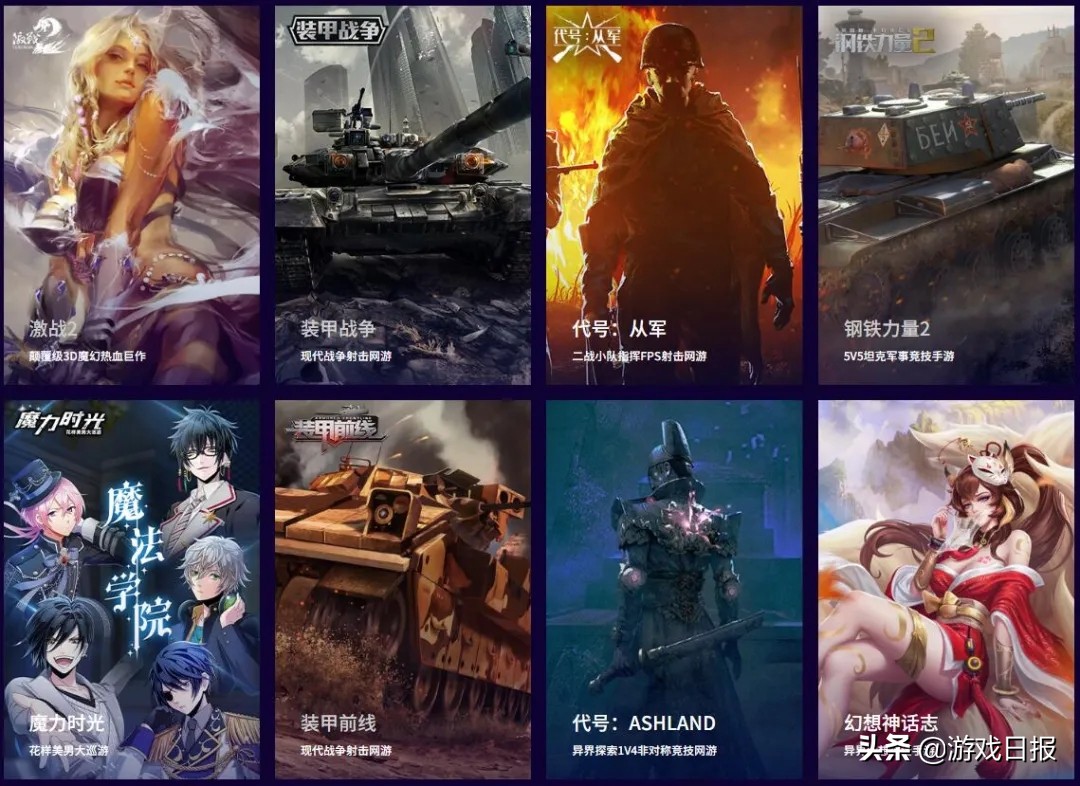 空中网游戏平台,空中网账号与战火互娱一样吗