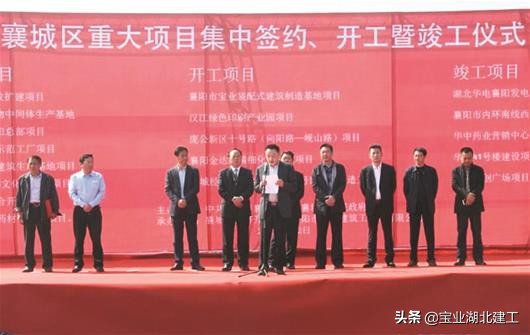 湖北宝业建设集团有限公司,湖北宝业新型建材