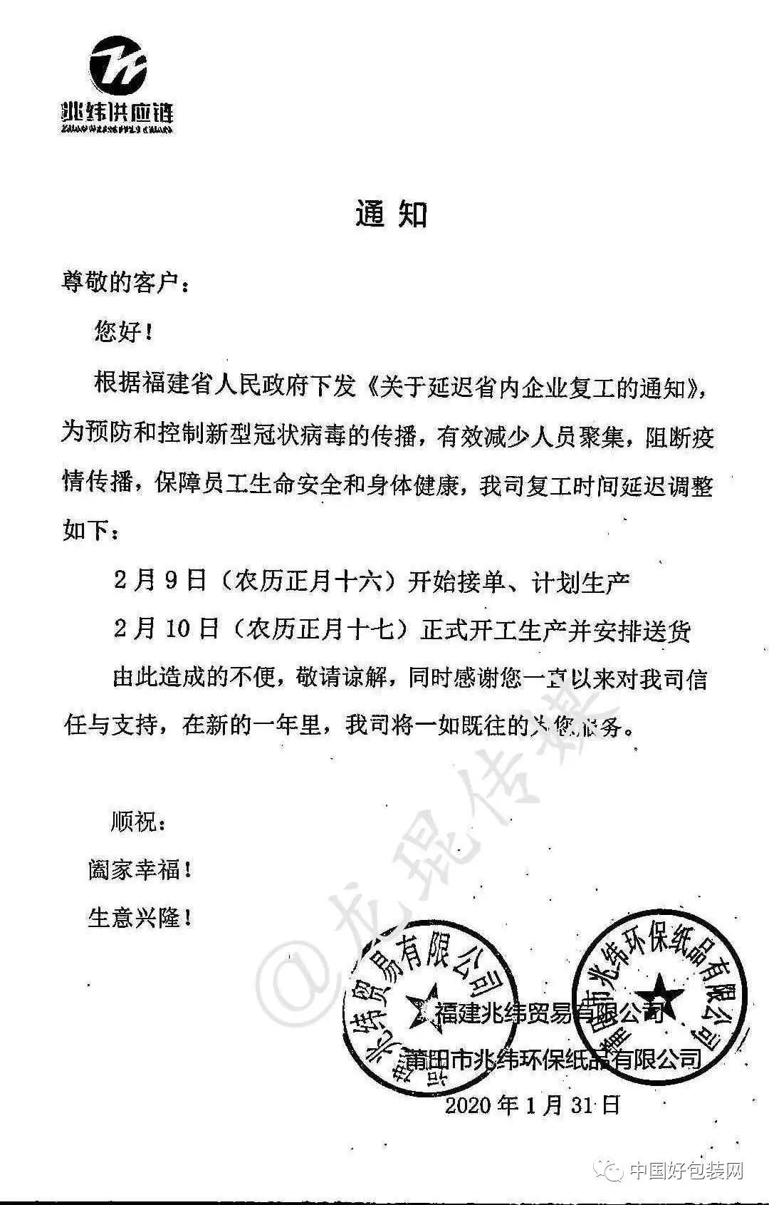 纸板厂复产,纸板厂复工时间