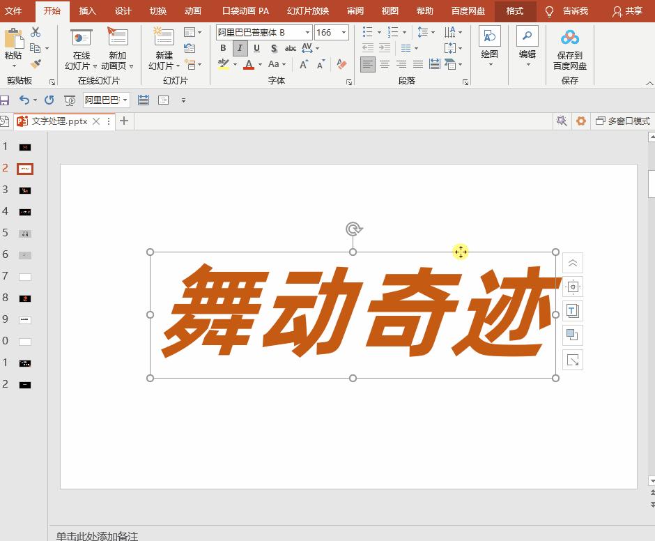8个相见恨晚的word技巧个个都实用,30个相见恨晚的小技巧