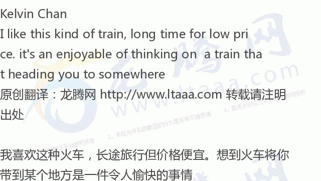 「龙腾网」英国小哥不坐高铁坐“慢车”,理由感人