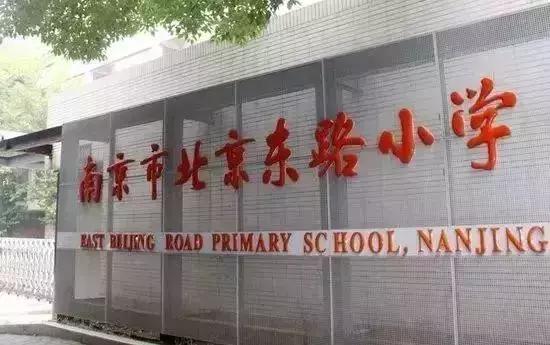 南京学区房和非学区房价格差多少,目前南京学区房以后升值空间大吗