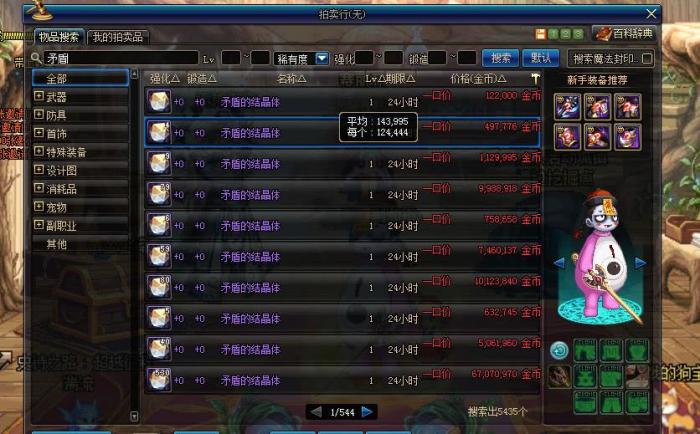 dnf金币收益攻略,dnf平民怎么快速赚金币