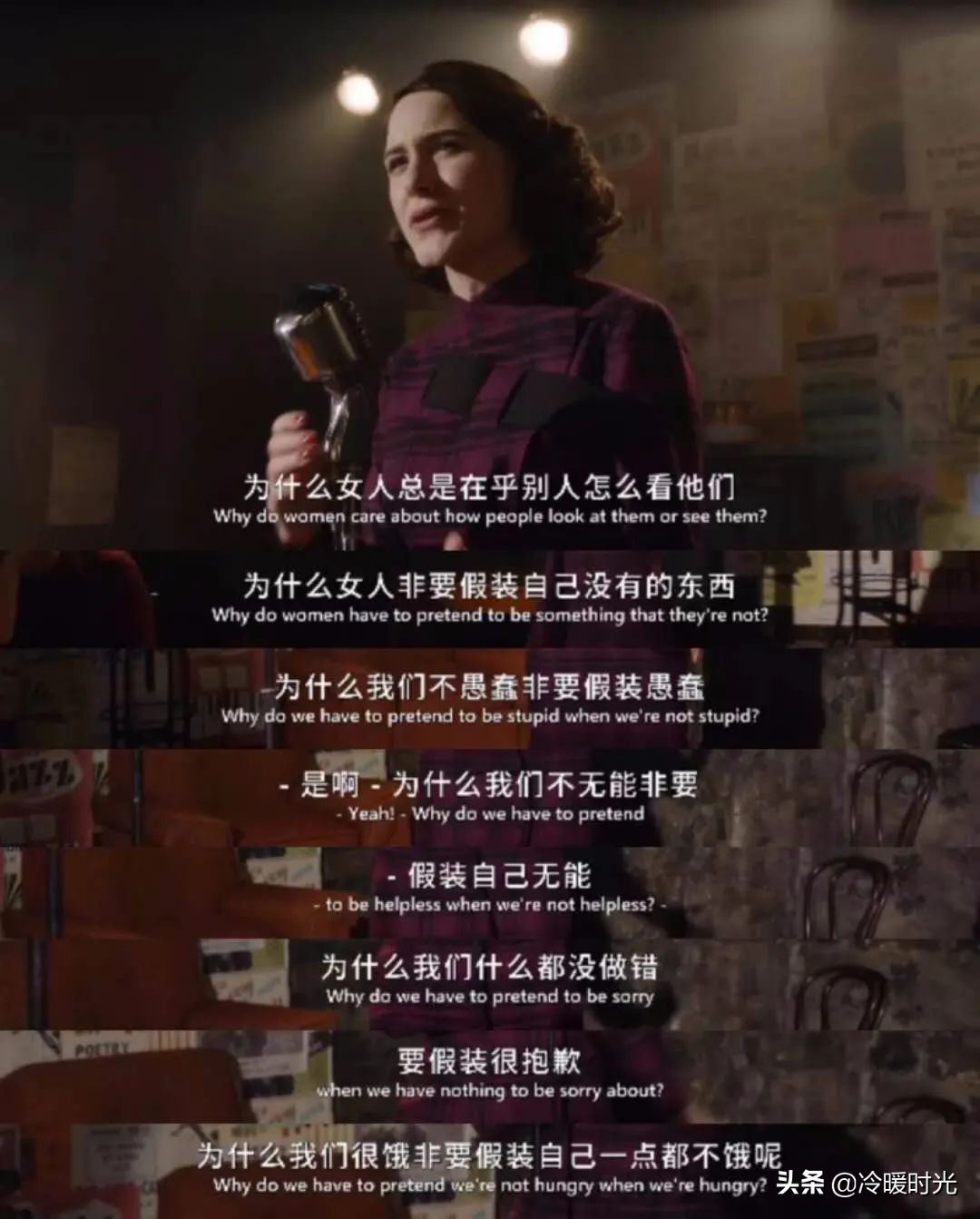 麦瑟尔夫人第一次脱口秀片段,中国版麦瑟尔夫人脱口秀