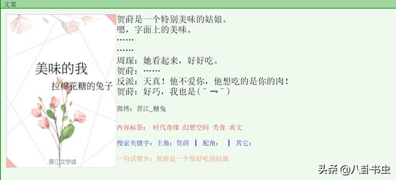 拉棉花的兔子甜宠文,拉棉花糖的兔子玄幻文