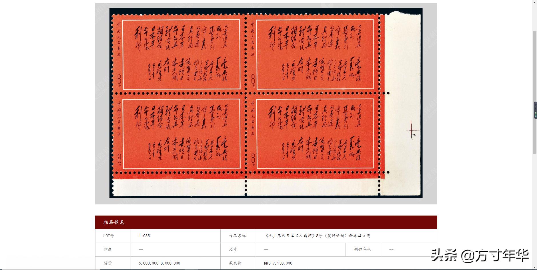 五大珍品邮票,中国目前最值钱的10枚邮票有哪些