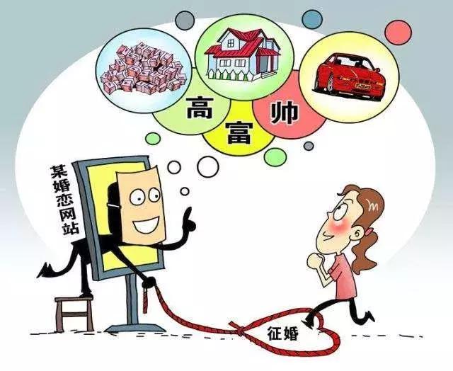 杀猪盘婚恋网,婚恋网杀猪盘被骗案例