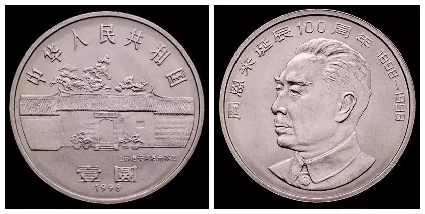 中国流通纪念币2010,流通纪念币2021