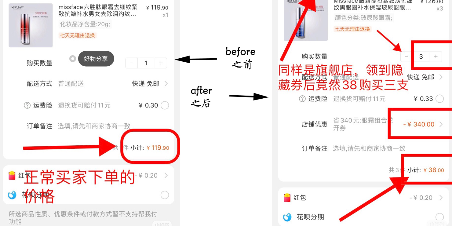 怎样用‘好省’领到淘宝超值优惠券。好省口令：夜猫不是猫