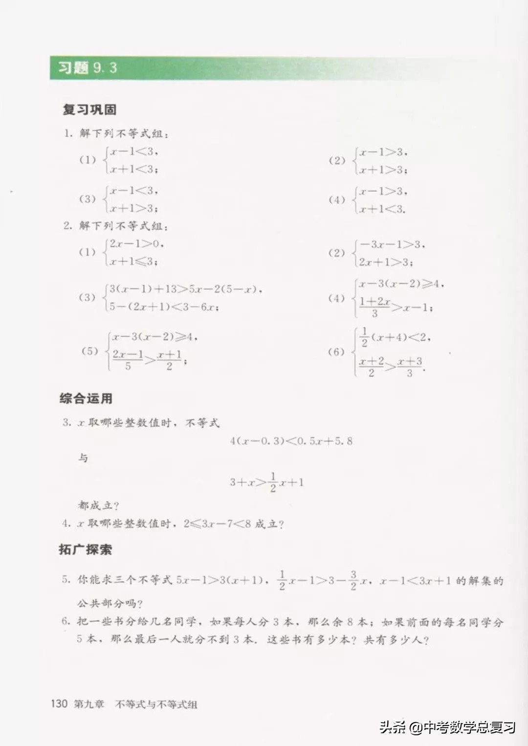 华师大版七年级下册数学电子课本,青岛版七年级下册数学课本电子书