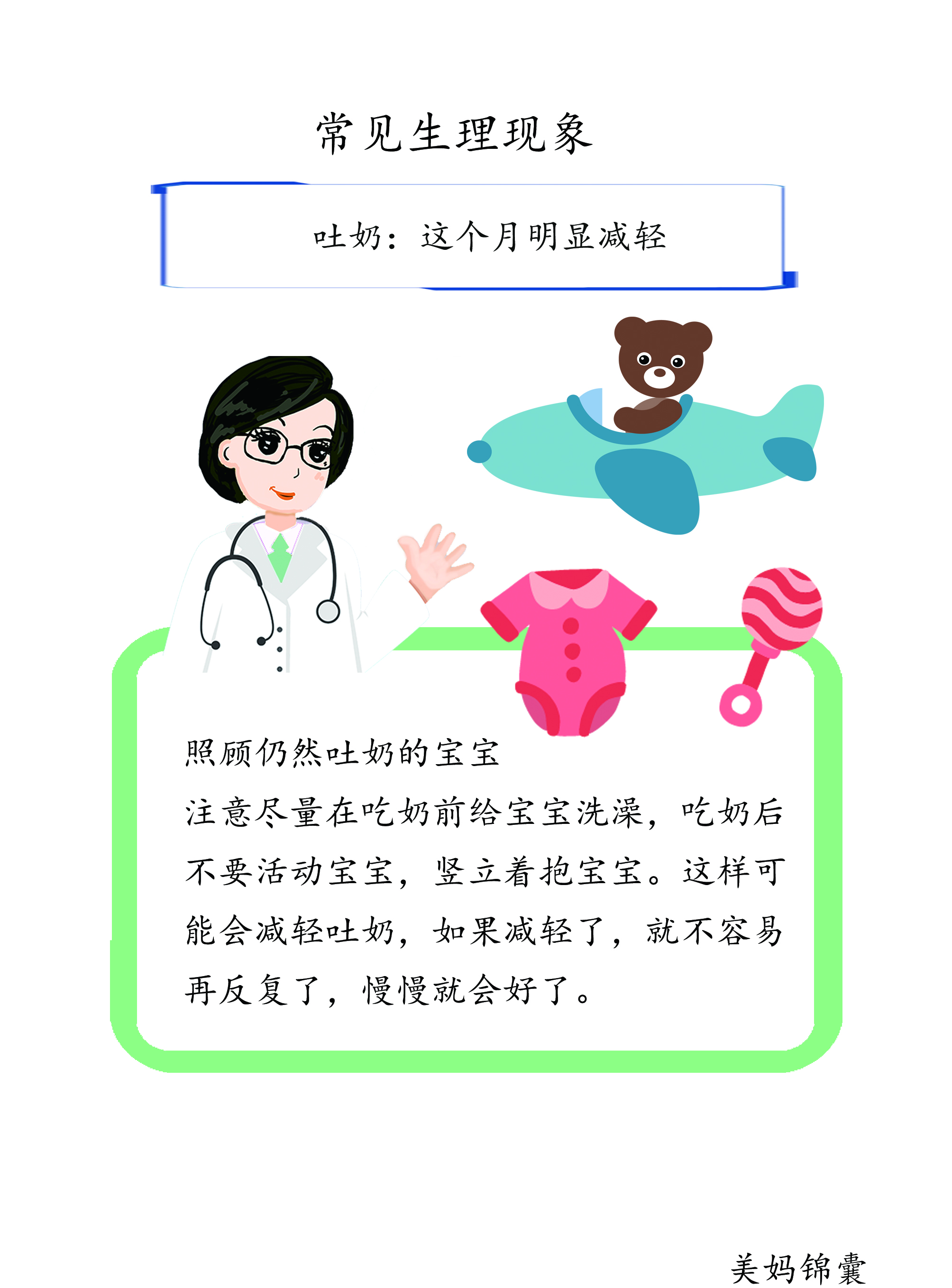 三四个月宝宝脸色发黄吐奶严重,四个月宝宝吐奶怎么办小妙招