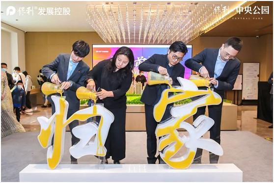 保利中央公园优劣,御鉴品鉴