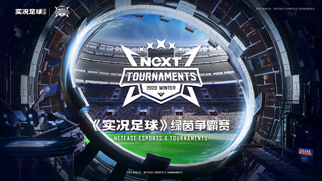 实况足球重返绿茵天梯赛,实况足球绿茵总决赛