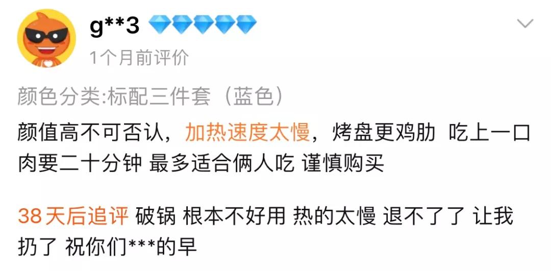 淘宝双11差评,淘宝评价双11